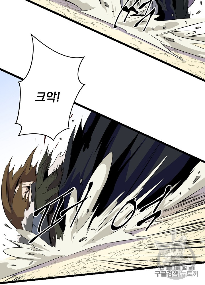 Kill the Hero Ch.16 p108