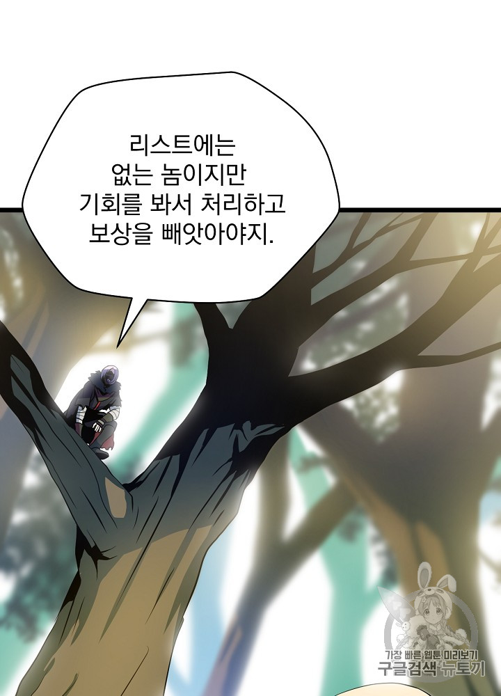 Kill the Hero Ch.16 p11