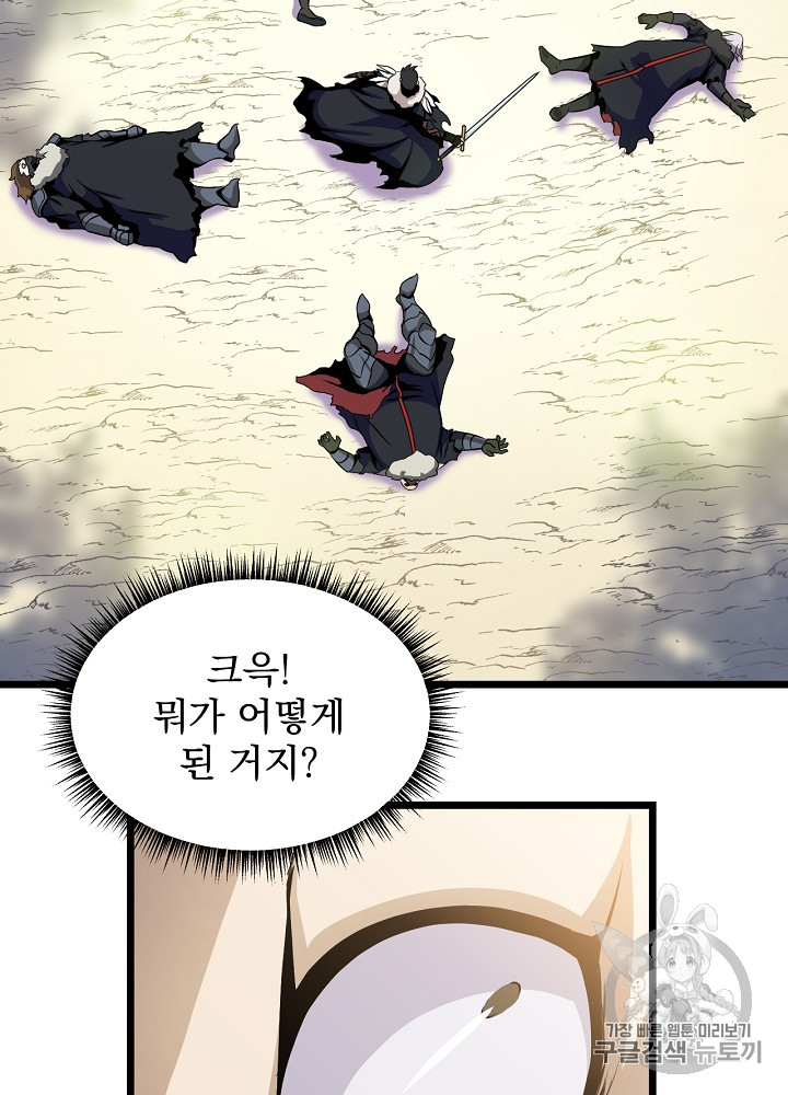 Kill the Hero Ch.16 p110