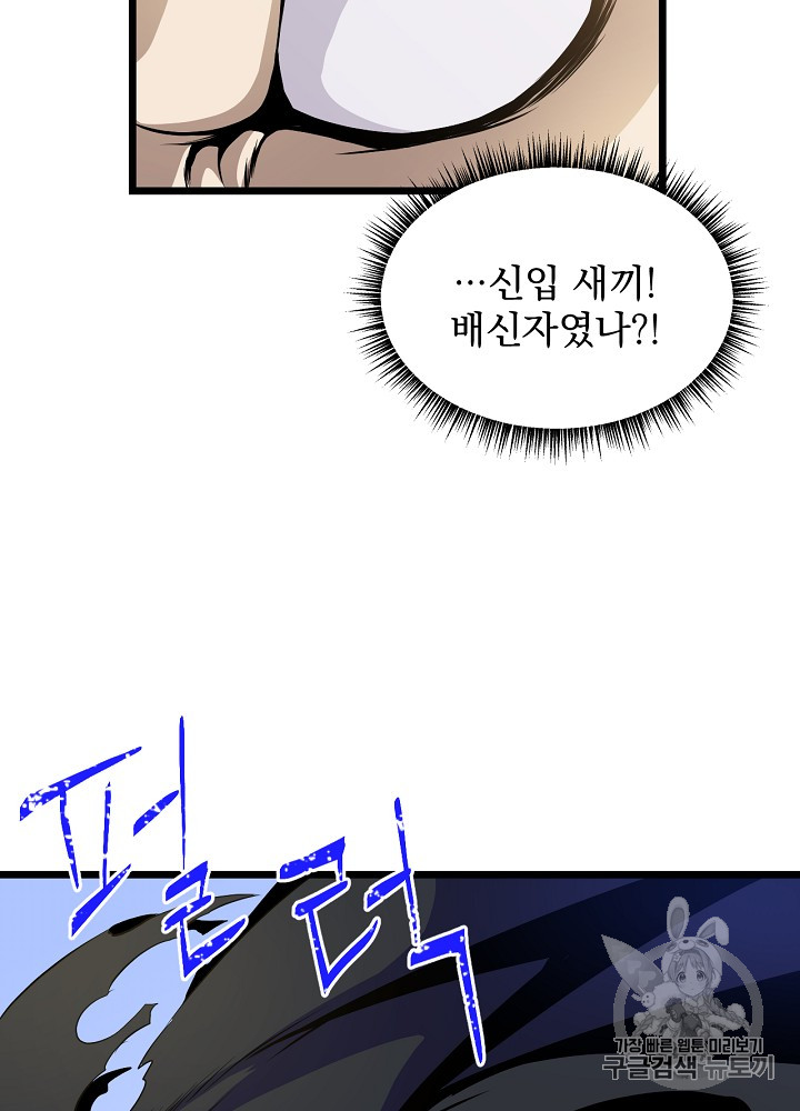 Kill the Hero Ch.16 p111
