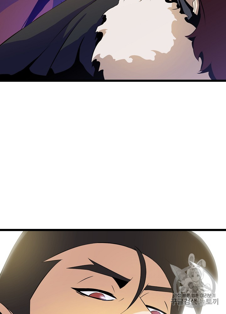 Kill the Hero Ch.16 p113