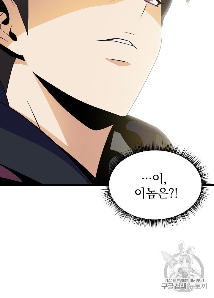 Kill the Hero Ch.16 p114