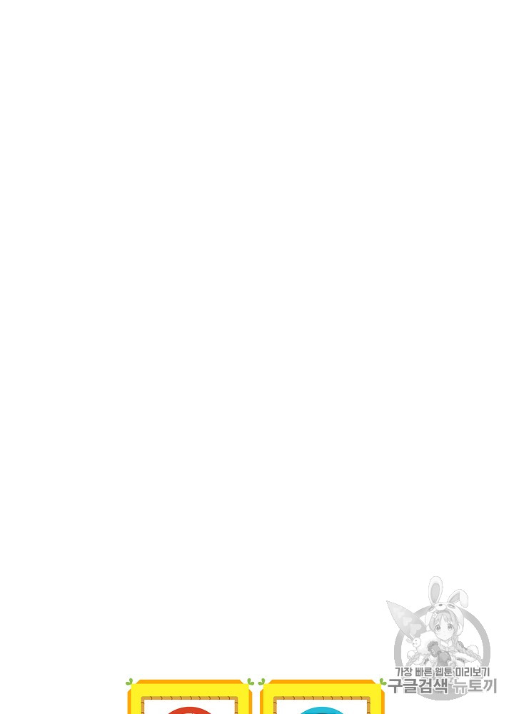 Kill the Hero Ch.16 p115