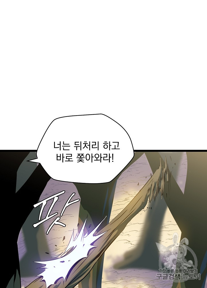 Kill the Hero Ch.16 p14