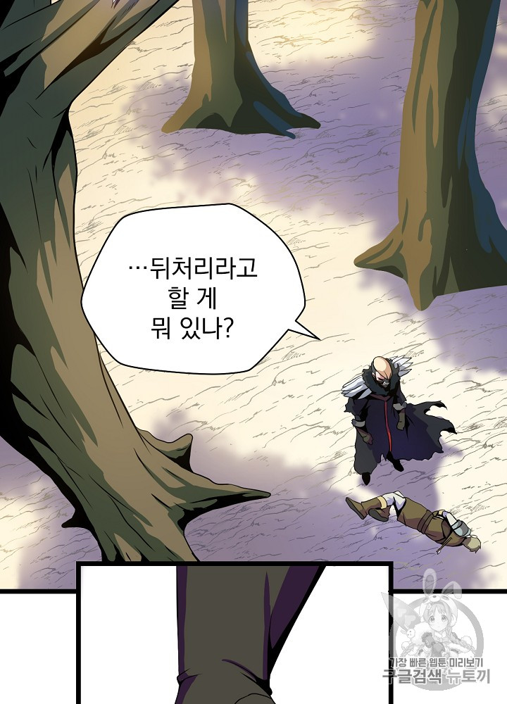 Kill the Hero Ch.16 p15