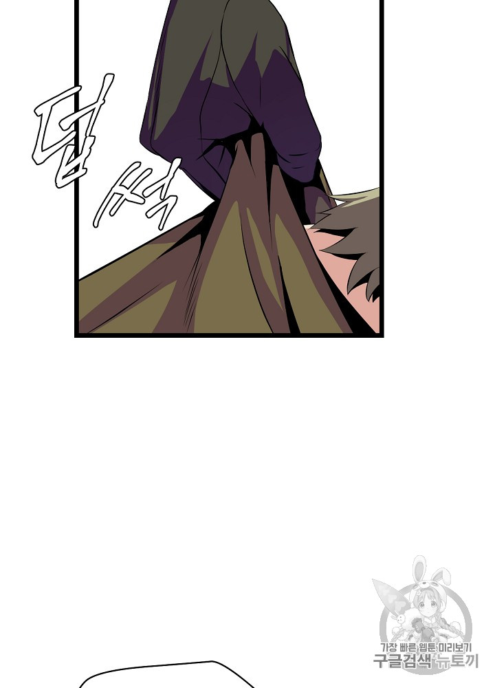 Kill the Hero Ch.16 p16