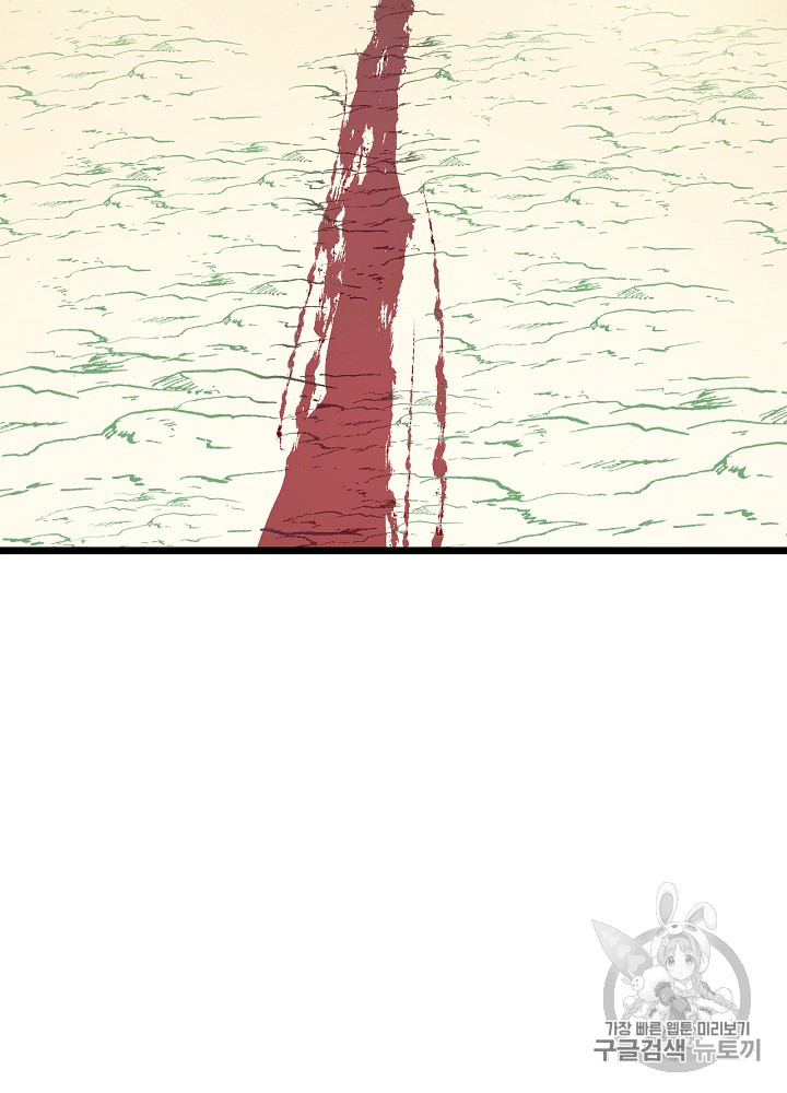 Kill the Hero Ch.16 p18