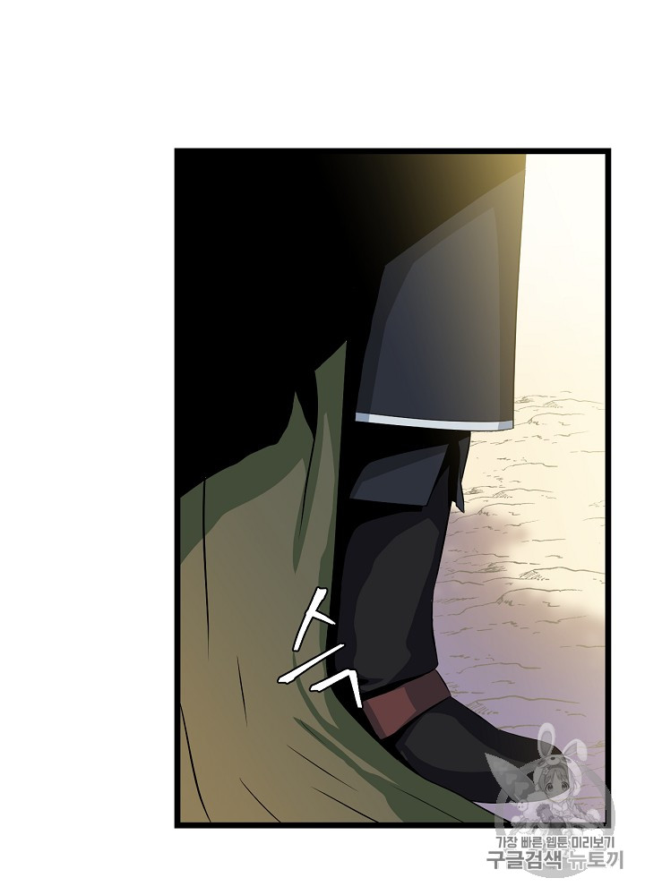 Kill the Hero Ch.16 p19