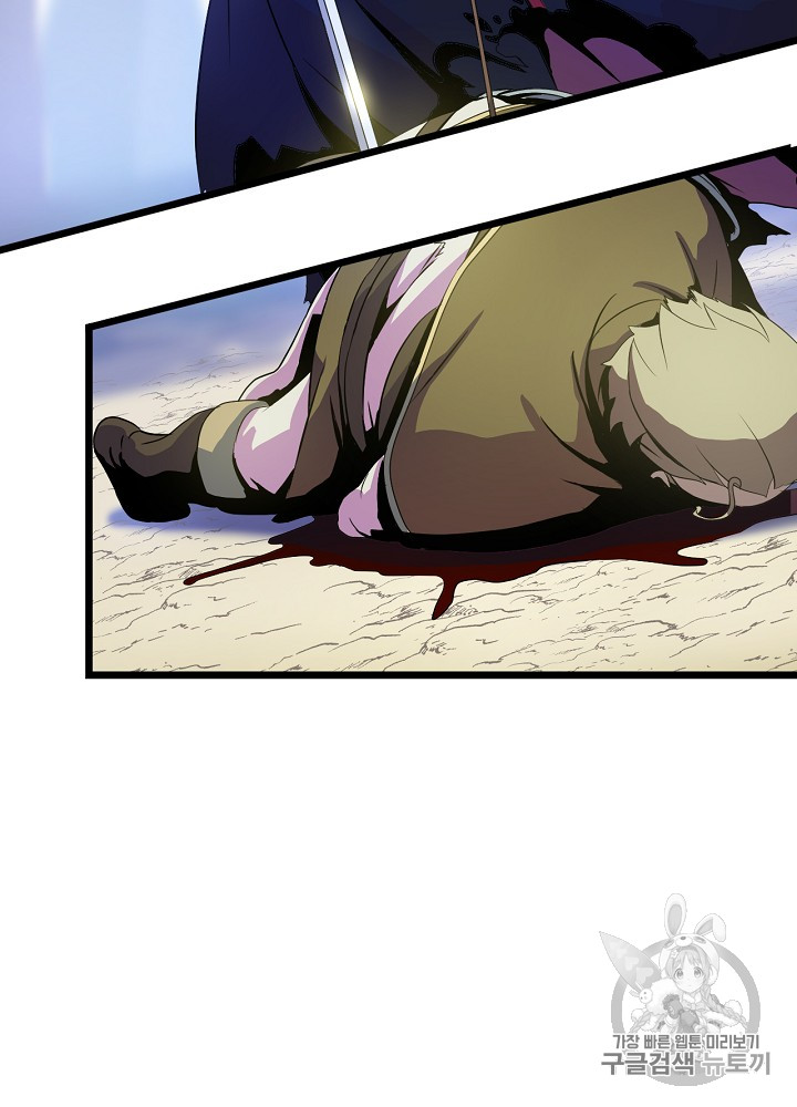 Kill the Hero Ch.16 p2