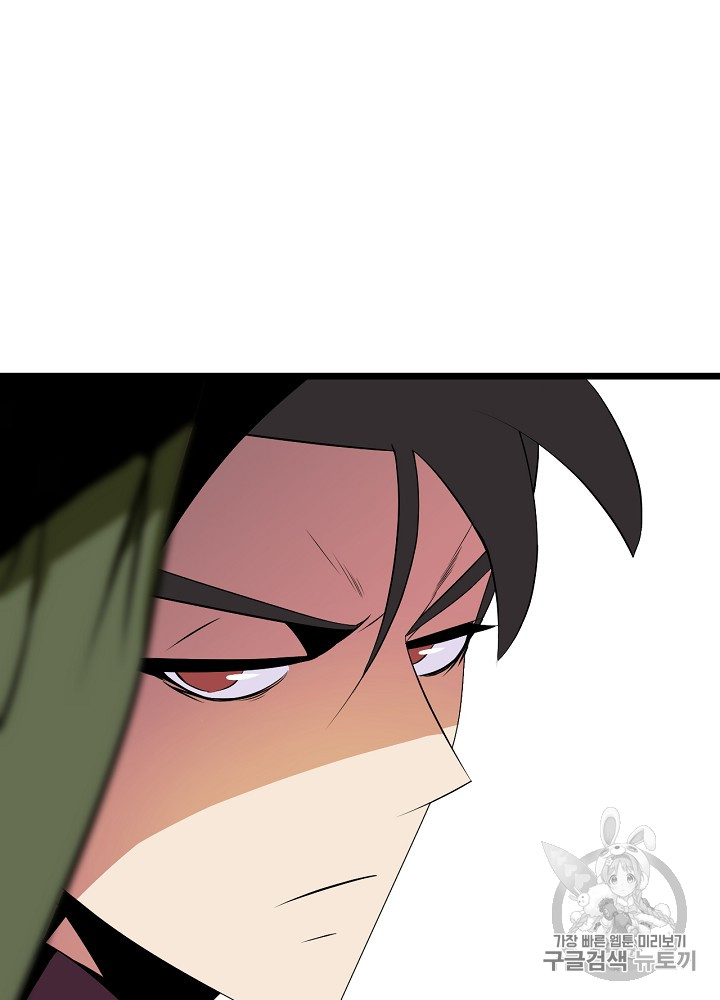 Kill the Hero Ch.16 p20