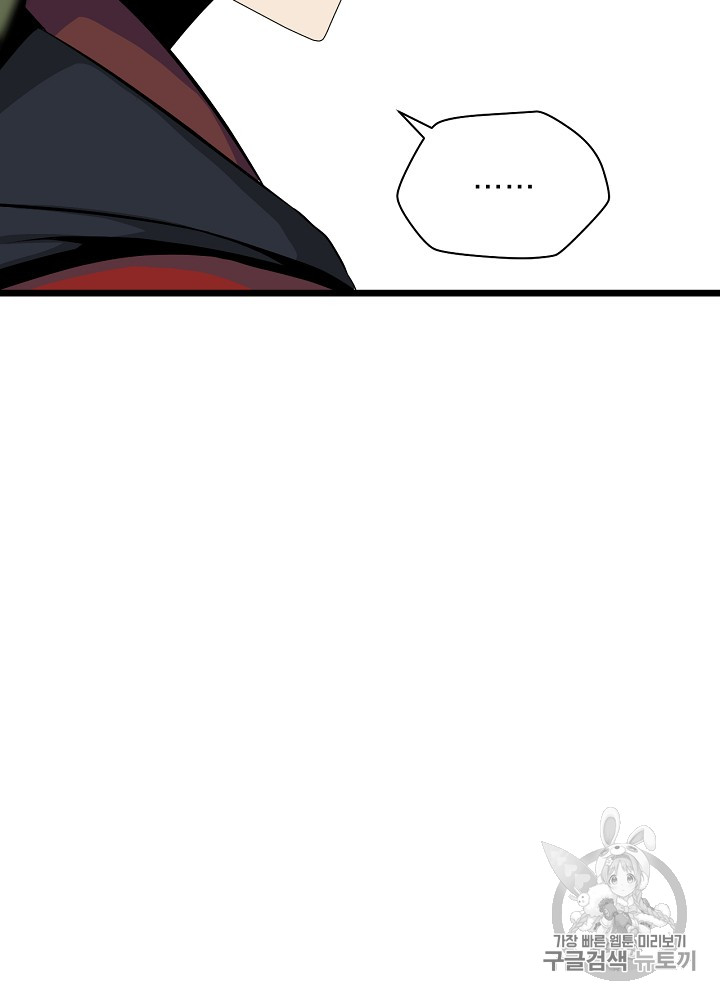 Kill the Hero Ch.16 p21