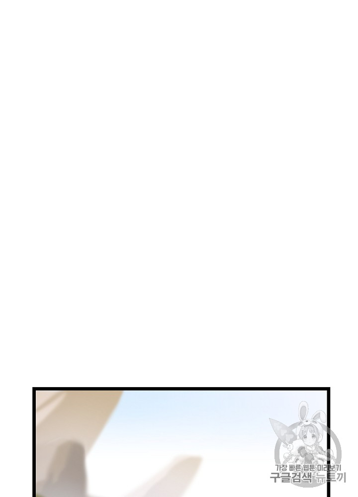 Kill the Hero Ch.16 p22