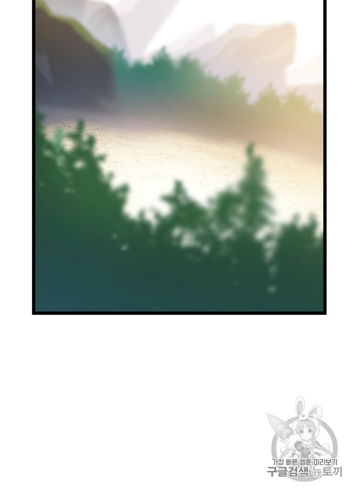 Kill the Hero Ch.16 p23