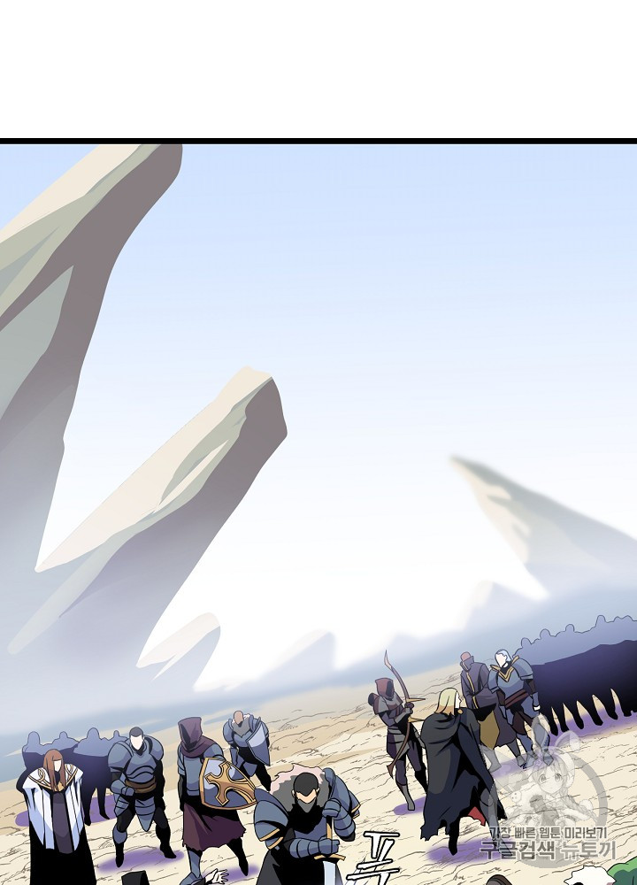 Kill the Hero Ch.16 p24