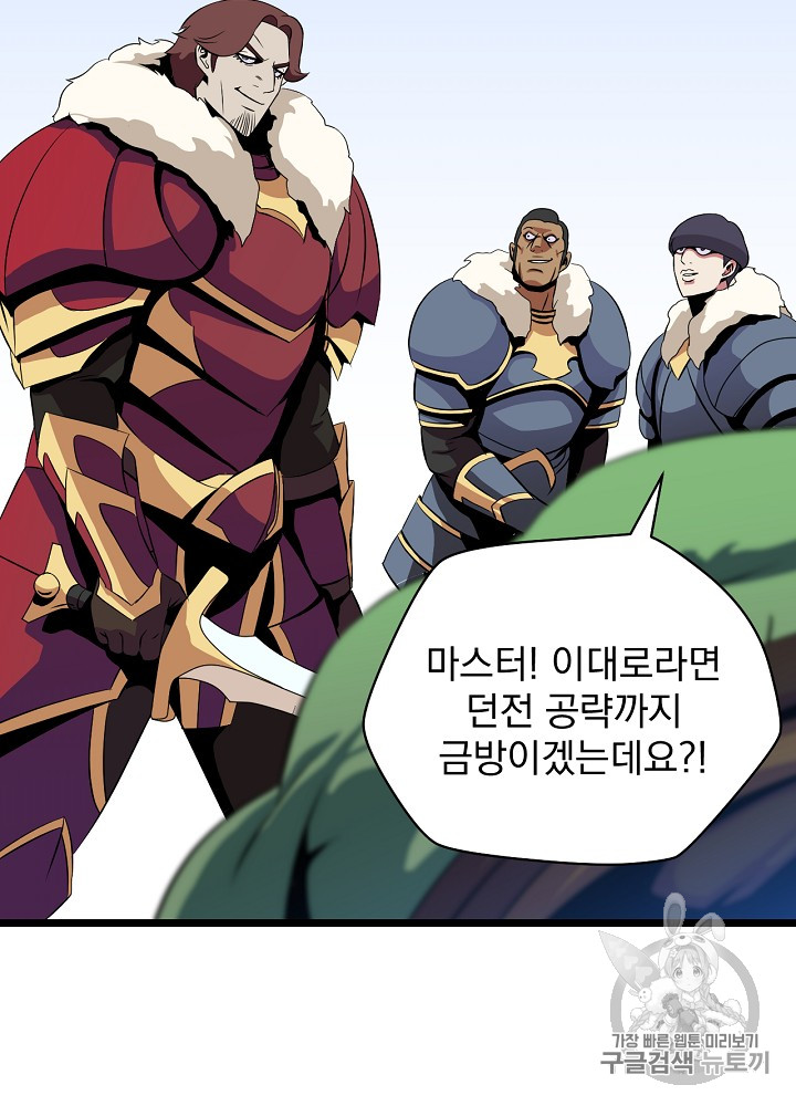 Kill the Hero Ch.16 p27