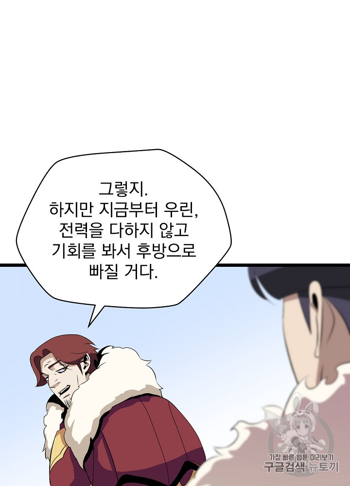 Kill the Hero Ch.16 p28
