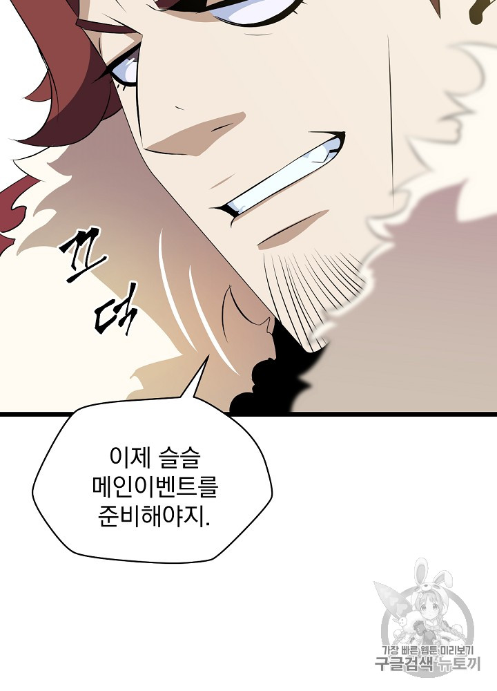 Kill the Hero Ch.16 p30
