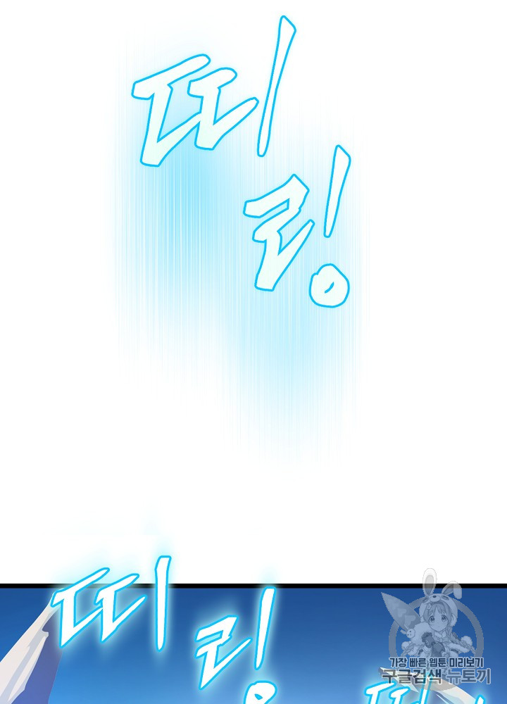 Kill the Hero Ch.16 p31