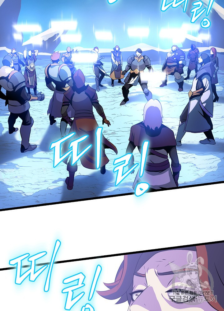 Kill the Hero Ch.16 p32