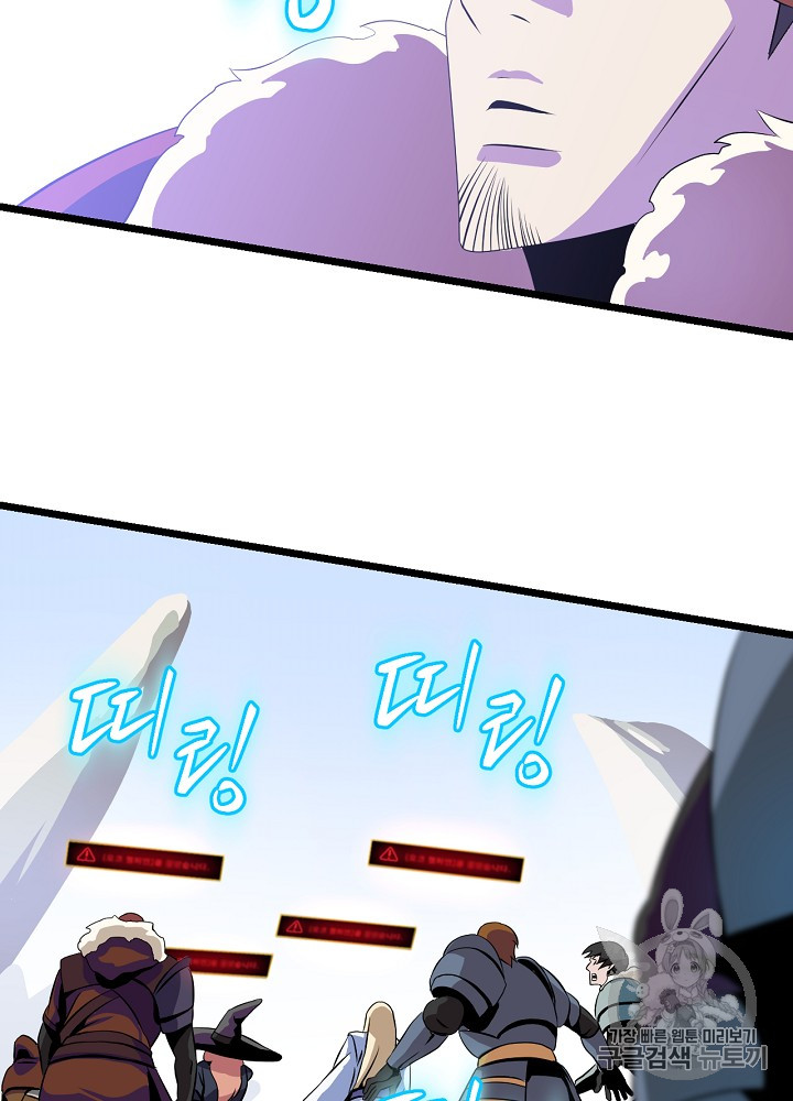 Kill the Hero Ch.16 p33