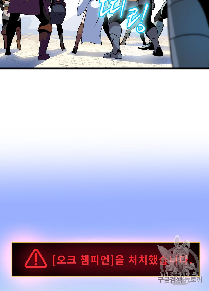 Kill the Hero Ch.16 p34