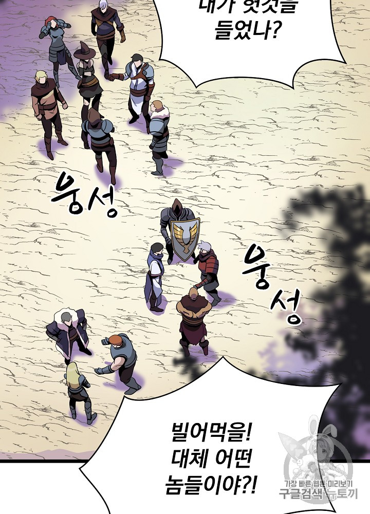 Kill the Hero Ch.16 p37