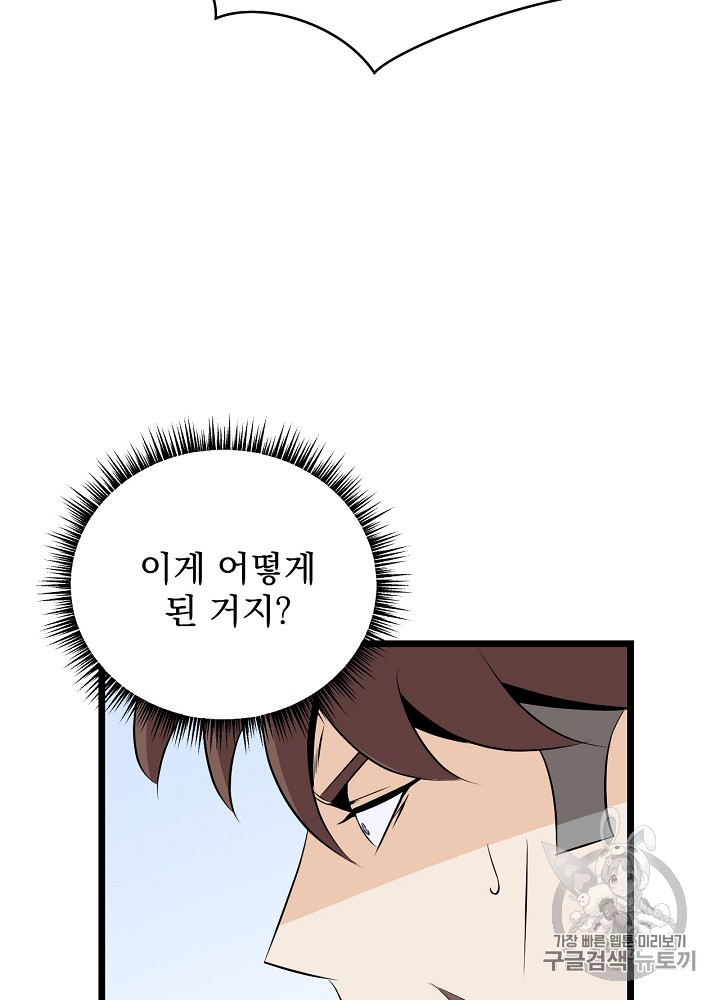 Kill the Hero Ch.16 p38