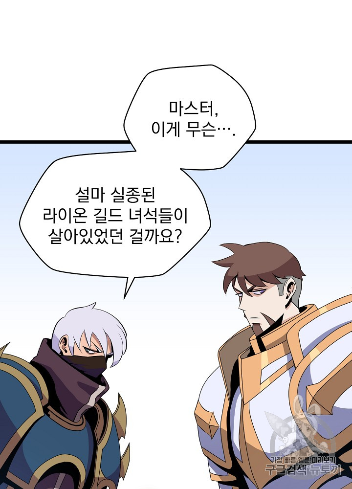Kill the Hero Ch.16 p40