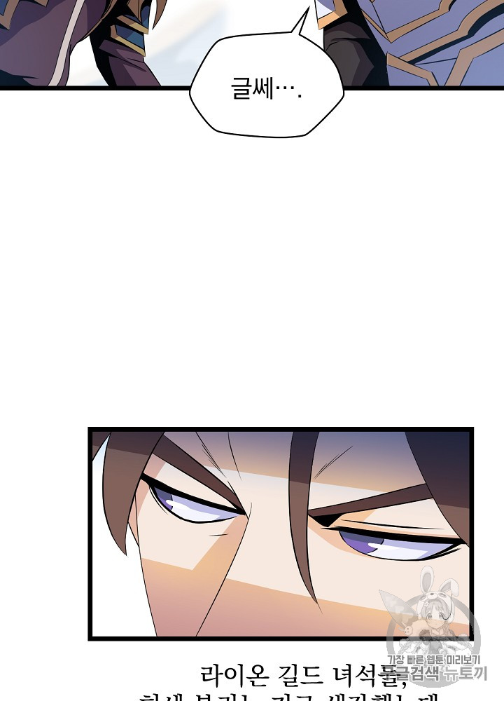 Kill the Hero Ch.16 p41
