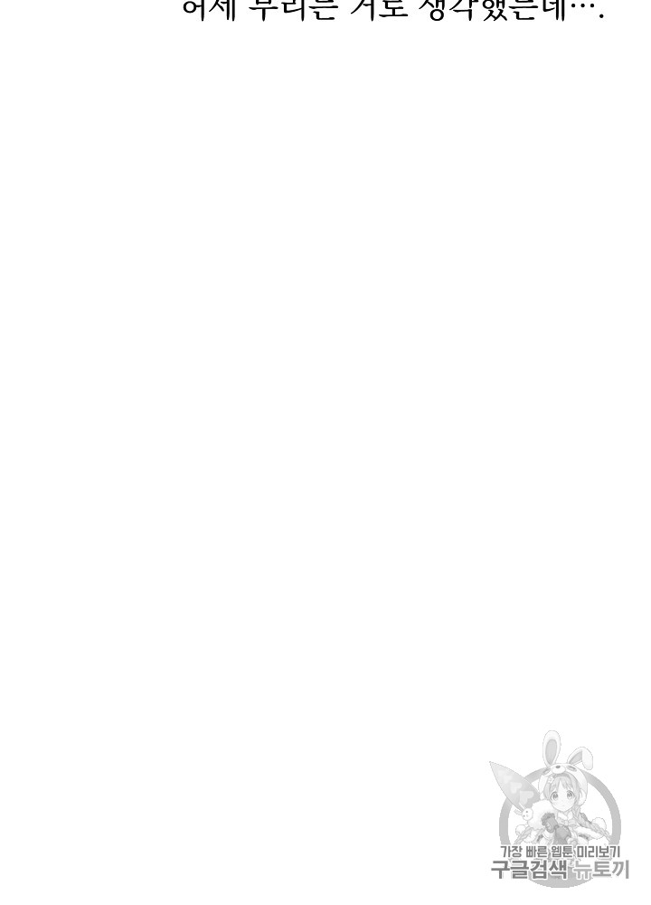 Kill the Hero Ch.16 p42