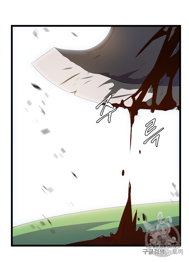 Kill the Hero Ch.16 p43