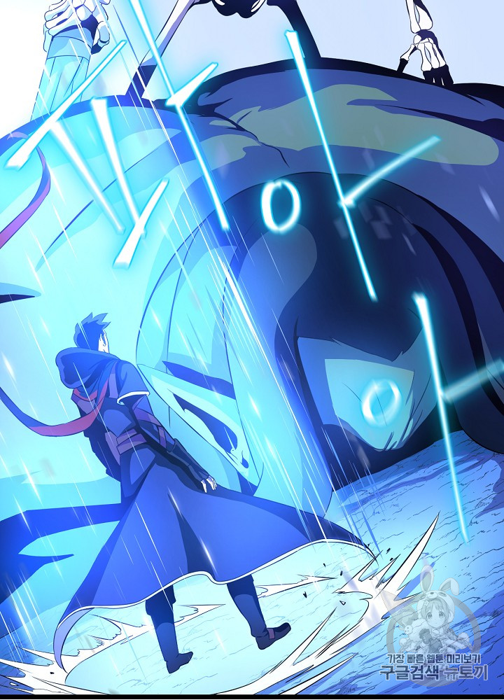 Kill the Hero Ch.16 p45