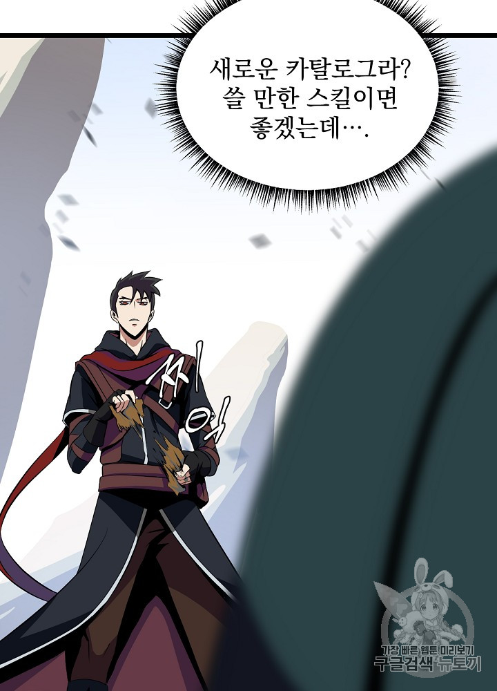Kill the Hero Ch.16 p47
