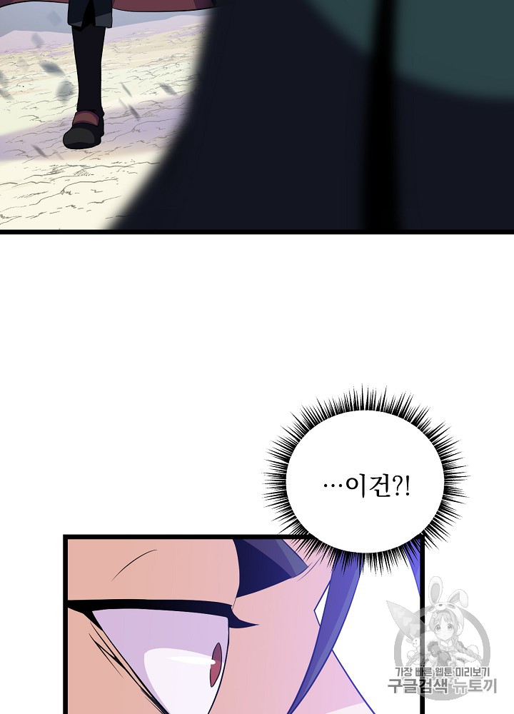 Kill the Hero Ch.16 p48