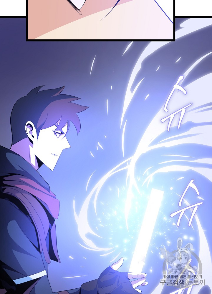 Kill the Hero Ch.16 p49