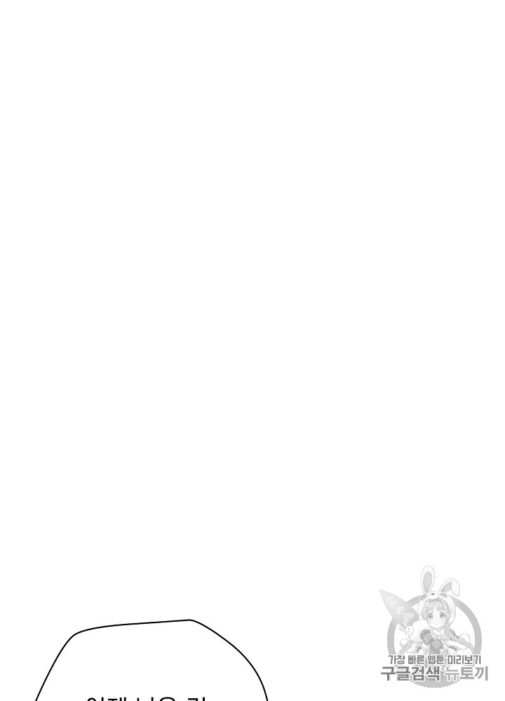 Kill the Hero Ch.16 p5