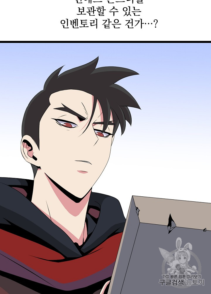 Kill the Hero Ch.16 p51