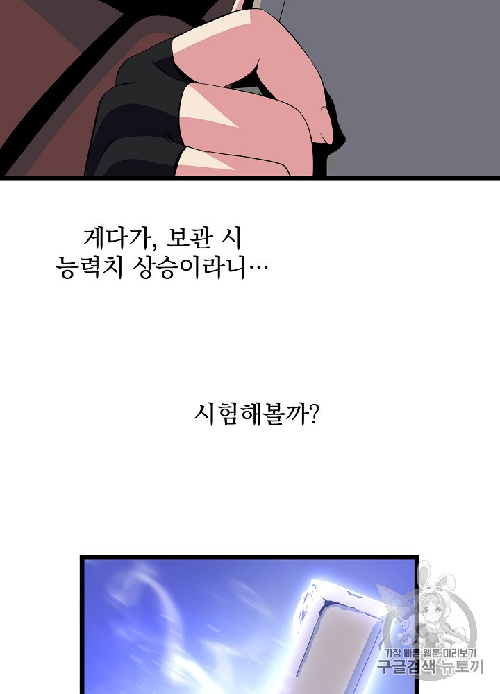 Kill the Hero Ch.16 p52