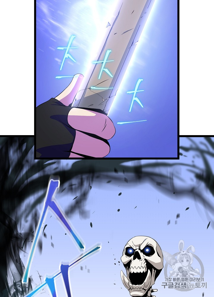 Kill the Hero Ch.16 p53