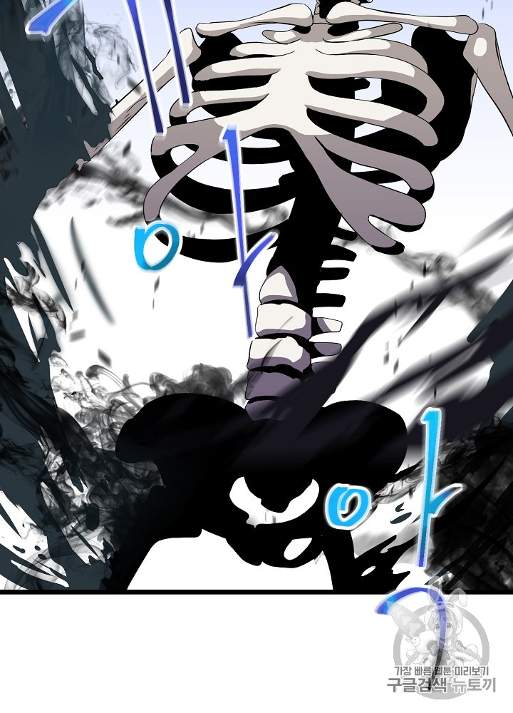 Kill the Hero Ch.16 p54