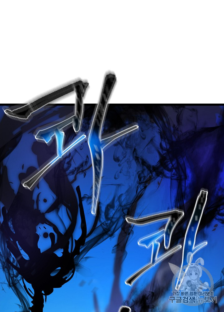 Kill the Hero Ch.16 p55