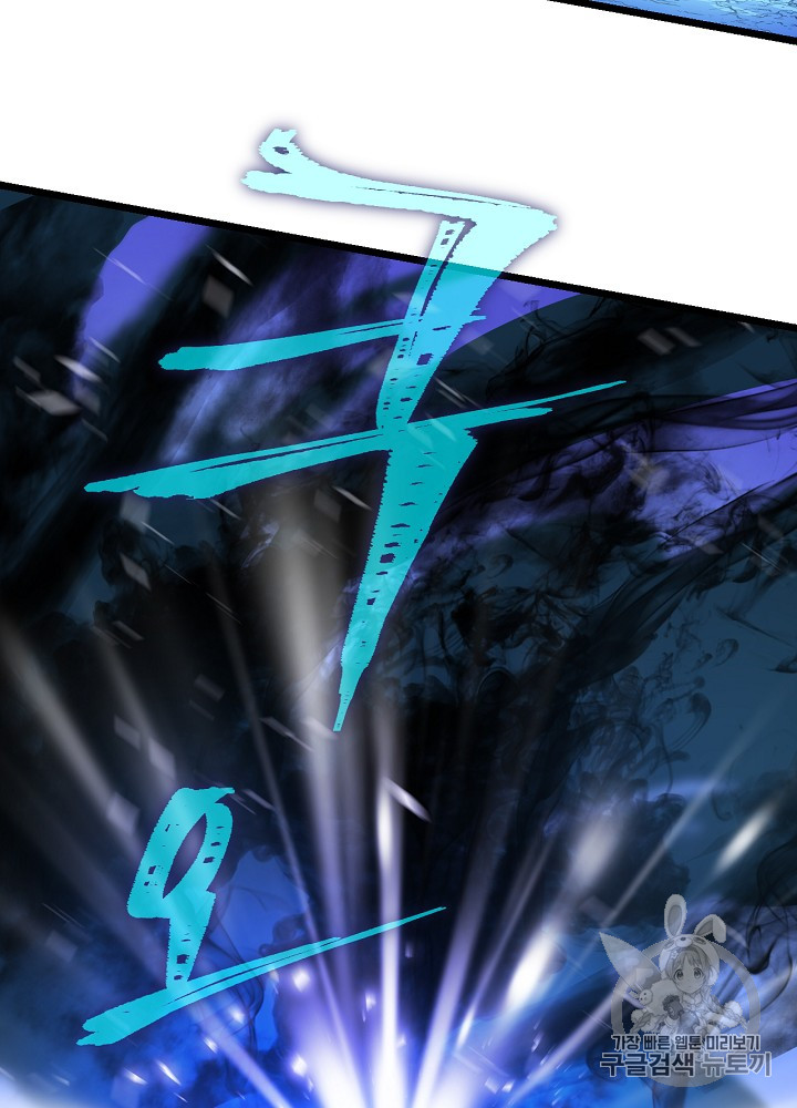 Kill the Hero Ch.16 p57