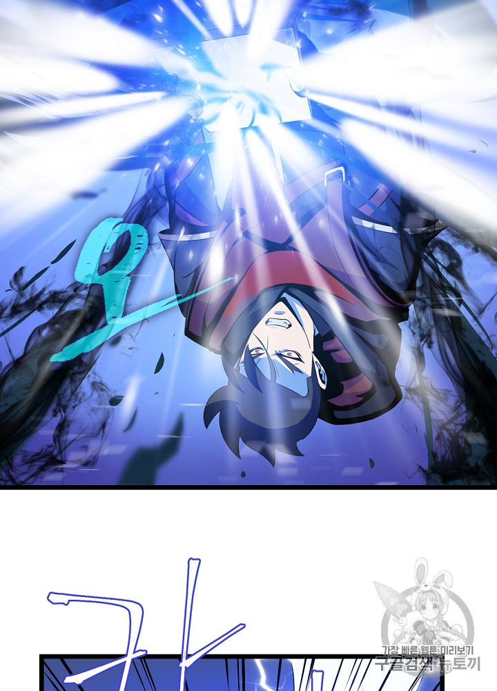 Kill the Hero Ch.16 p58