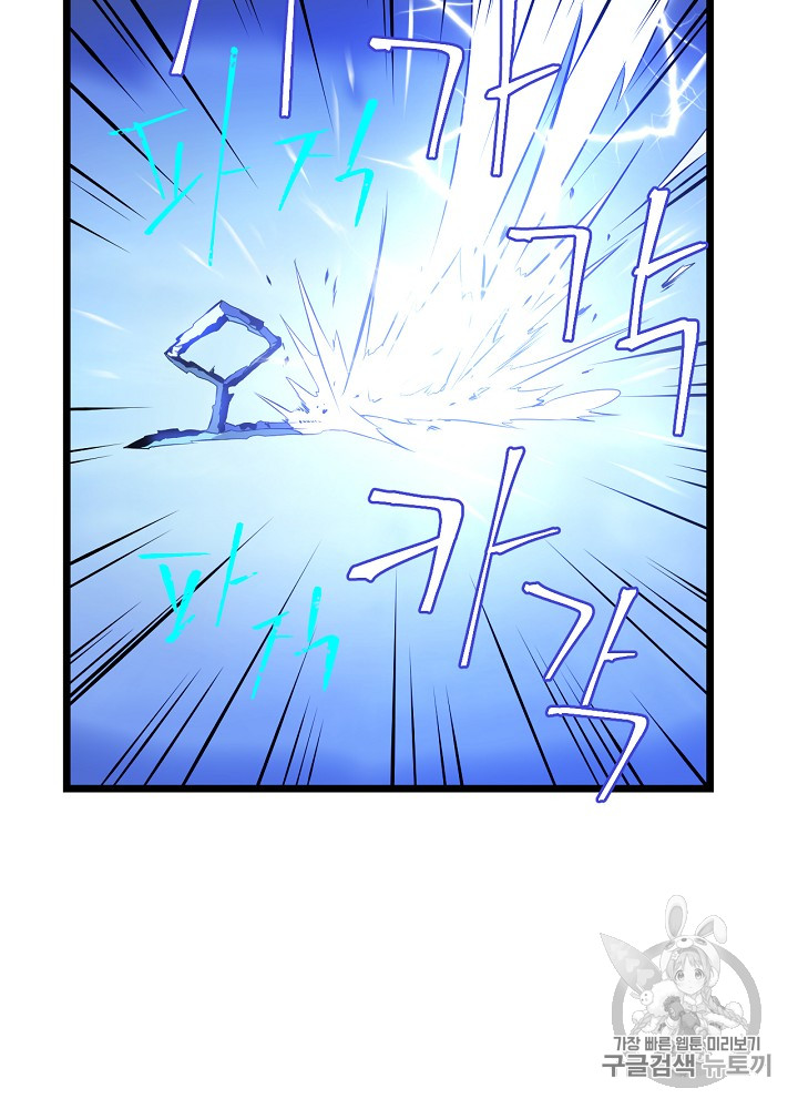 Kill the Hero Ch.16 p59