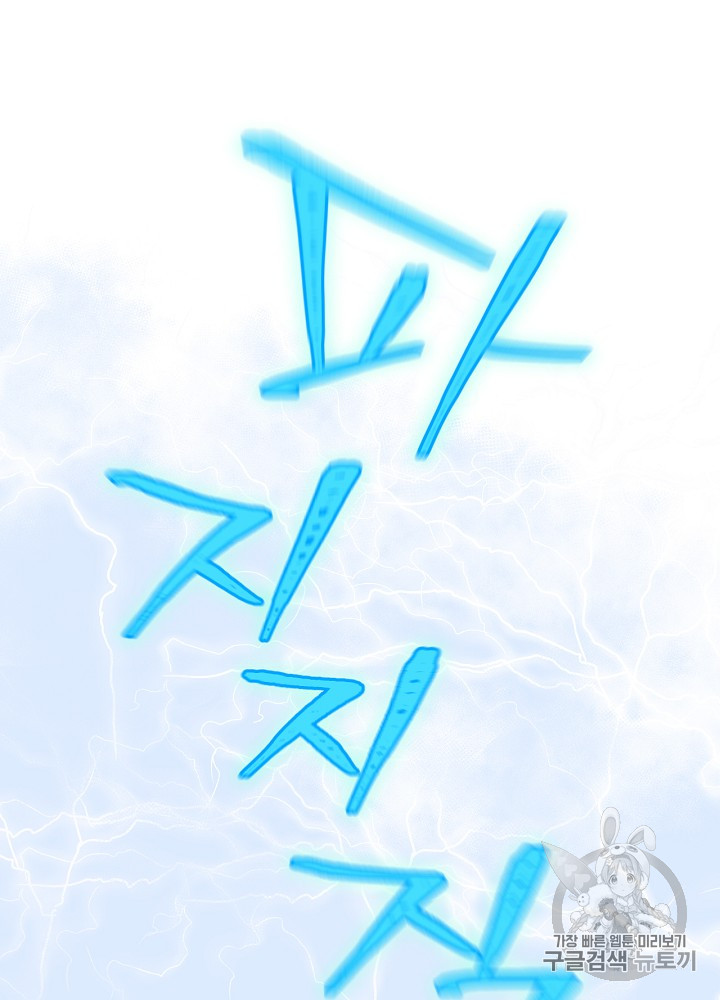 Kill the Hero Ch.16 p60