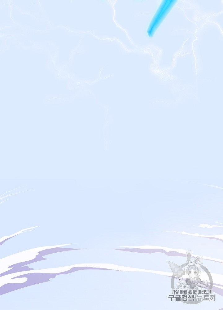 Kill the Hero Ch.16 p61
