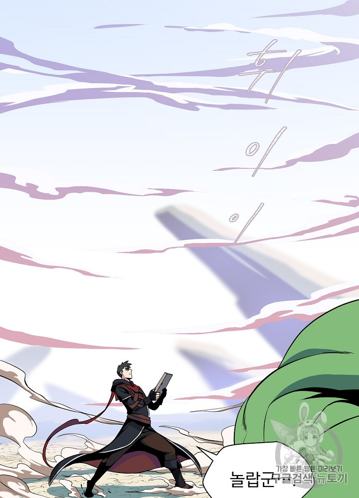 Kill the Hero Ch.16 p62