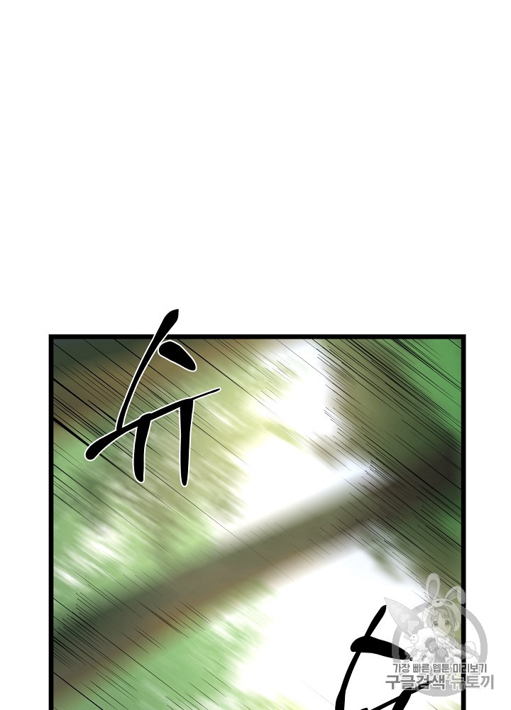 Kill the Hero Ch.16 p67