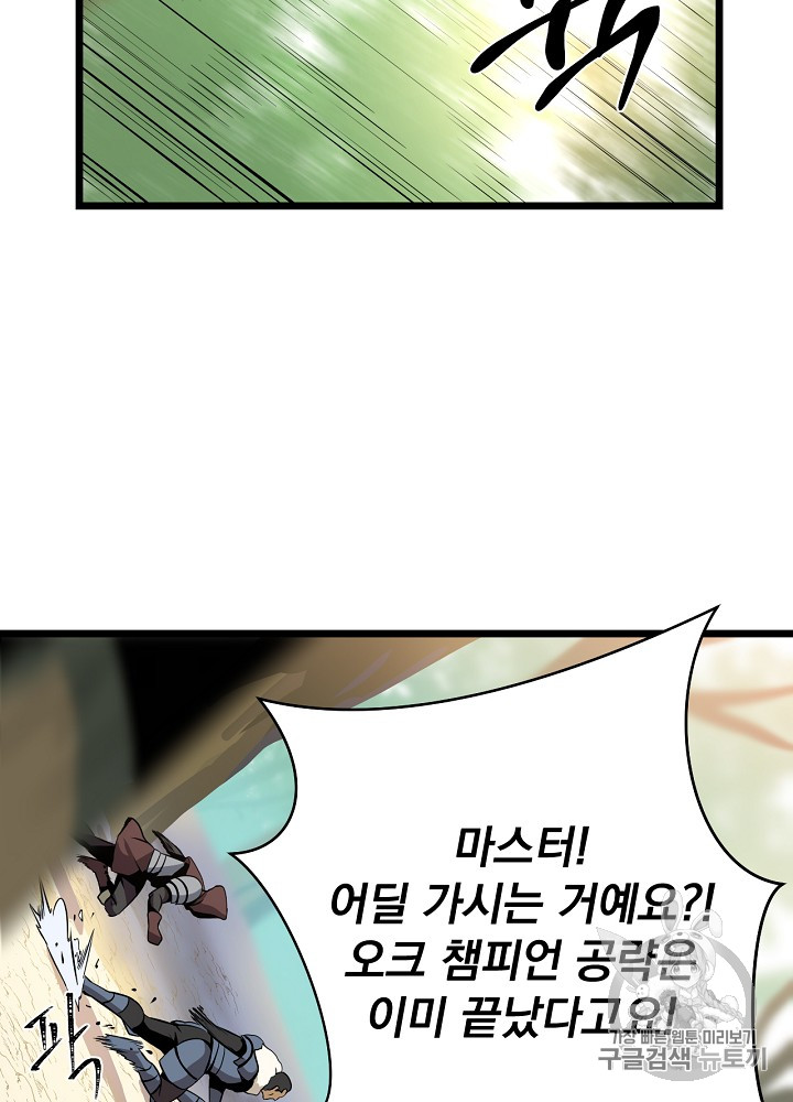 Kill the Hero Ch.16 p68