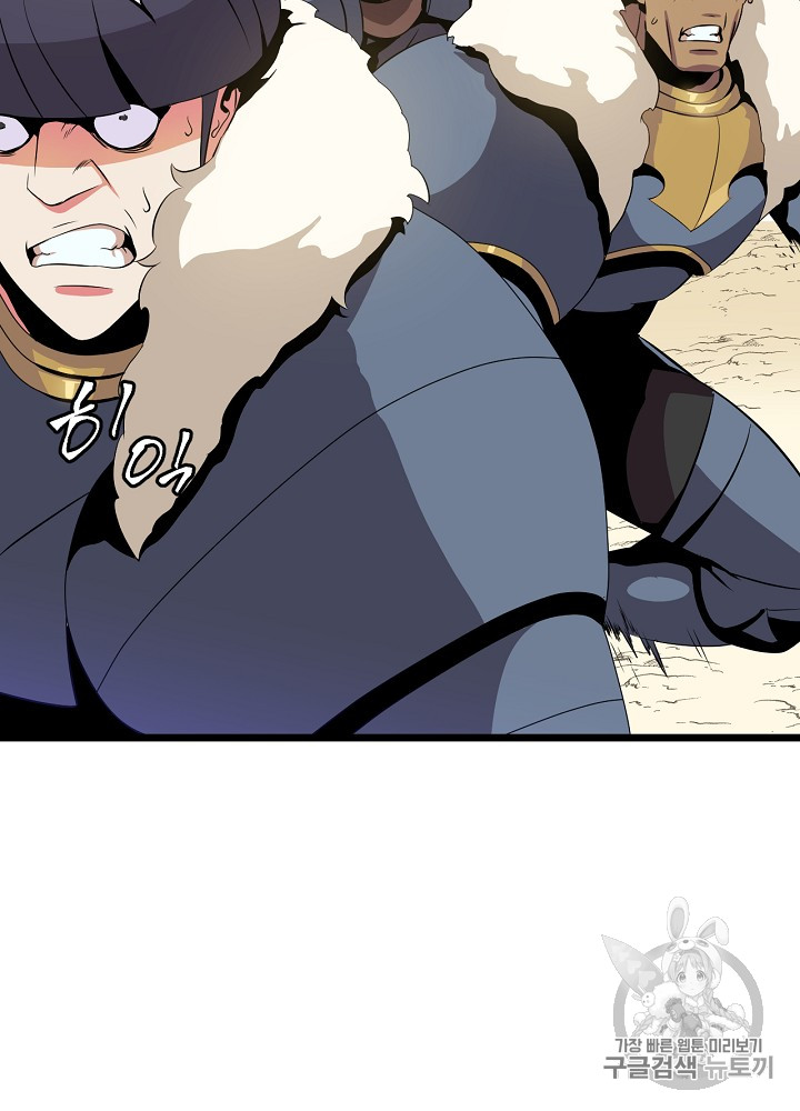 Kill the Hero Ch.16 p74